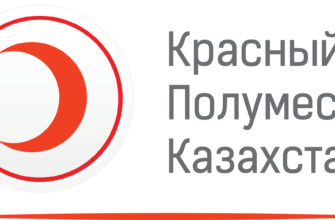 Красный Полумесяц Казахстана
